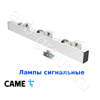 Лампы сигнальные на стрелу CAME с платой управления для шлагбаумов 001G4000, 001G6000 / 6 шт. (арт 001G0460) в Белореченске 