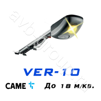 Комплект CAME VER-10 для секционных ворот высотой до 3,25 метров в Белореченске 