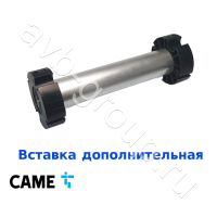 Вставка дополнительная для стрелы CAME 001G06000 (арт 001G06802) в Белореченске 