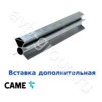Вставка дополнительная для стрелы CAME 001G03750 (арт 001G03756) в Белореченске 
