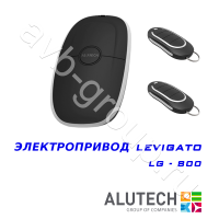 Комплект автоматики Allutech LEVIGATO-800 в Белореченске 