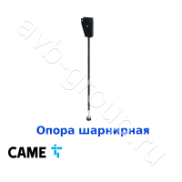 Опора шарнирная CAME для стрелы 001G0401, 001G0402, 001G0601, 001G0602 (арт 001G0463) в Белореченске 