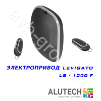 Комплект автоматики Allutech LEVIGATO-1000F (скоростной) в Белореченске 