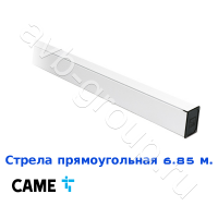Стрела прямоугольная алюминиевая Came 6,85 м. в Белореченске 
