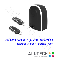 Комплект автоматики Allutech ROTO-1000KIT в Белореченске 