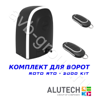 Комплект автоматики Allutech ROTO-2000KIT в Белореченске 